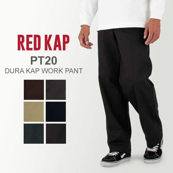 ＼マラソン終了までポイントUP／ レッドキャップ Red Kap ワークパンツ インダストリアルパンツ PT20 DURA KAP WORK …