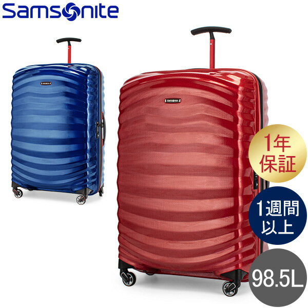 サムソナイト Samsonite スーツケース 98.5L ライトショック スポーツ スピナー 75cm 軽量 105267 Lite-Shock Sport キャリーバッグ