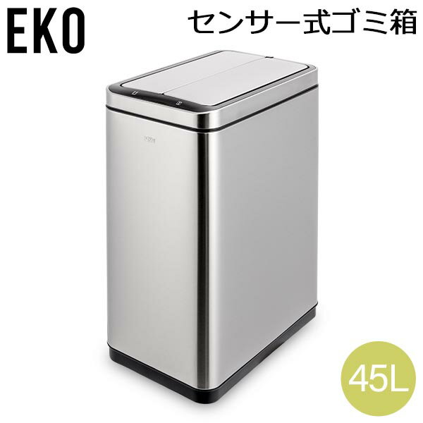 イーケーオー EKO ごみ箱 センサー式 45L センサー オート開閉 自動開閉 ゴミ箱 インテリア ダストボックス デラックスファントム EK9287MT