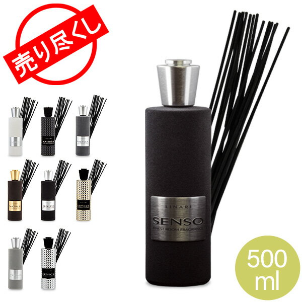 売り尽くし リナーリ Linari ディフューザー ルームフレグランス 500mL Diffusers 香り アロマ 芳香【同梱不可】 クリスマス