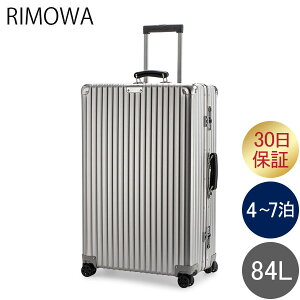 リモワ RIMOWA クラシック チェックイン L 84L 4輪 スーツケース キャリーケース キャリーバッグ 97373004 / 97273004 Classic Check-In L 旧 クラシックフライト 全国旅行支援