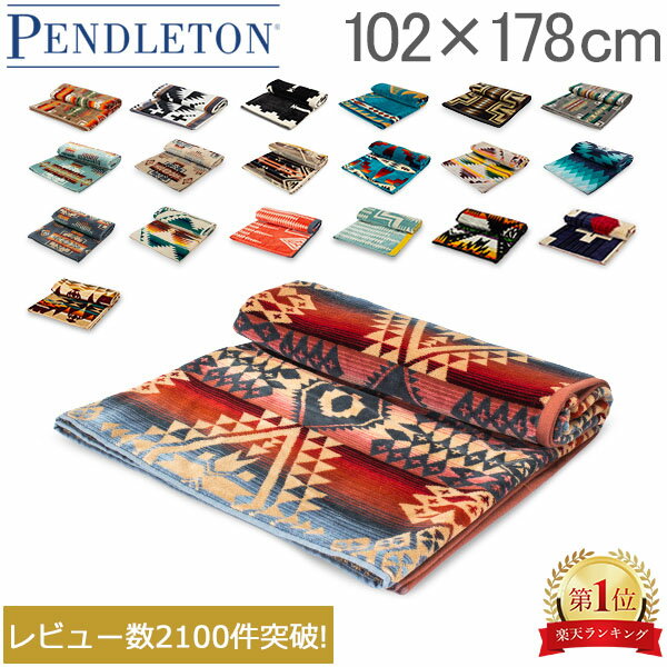 【円安でも最安値挑戦中】ペンドルトン ブランケット タオルブランケット オーバーサイズ ジャガード PENDLETON タオル ビーチタオル アウトドア キャンプ グランピング ビーチ プール XB233 Oversized Jacquard Towels 大判 バスタオル キャンプ 秋物