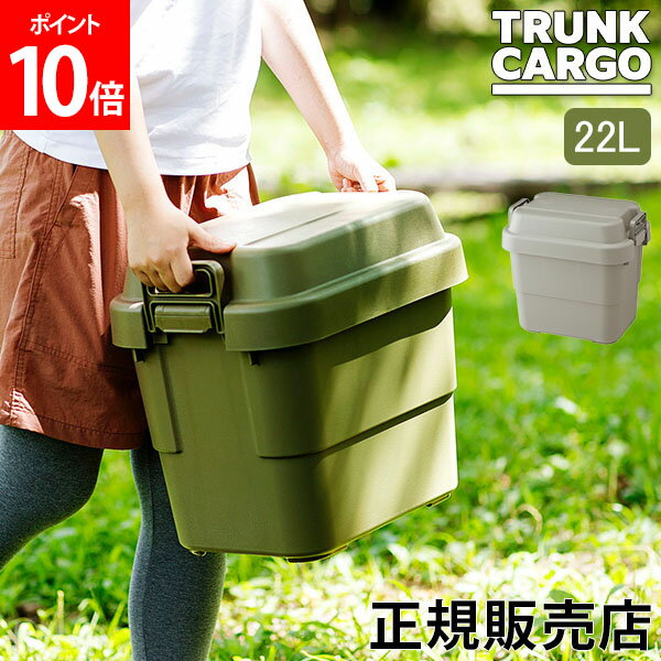 楽天GULLIVER Online Shoppingトランクカーゴ RISU 収納ボックス 収納ケース アウトドア 22L TC-20 コンテナボックス フタ付き キャンプ スタンダード コンテナ リス