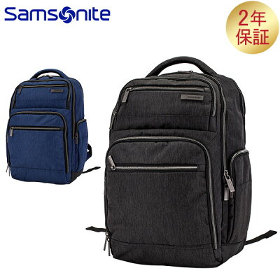 サムソナイト Samsonite ダブルショットバックパック モダンユーティリティ 89574 Modern Utility Double Shot Backpack バッグ 鞄 かばん メンズ 通勤 通学 クリスマス プレゼント