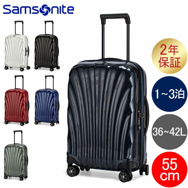 安いサムソナイト スーツケースの通販商品を比較 | ショッピング情報の 