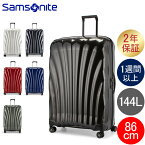 サムソナイト C-LITE シーライト 86cm 144L Samsonite コスモライト スピナー 軽量 4輪 スーツケース 122863 Spinner 86 キャリーバッグ 全国旅行支援