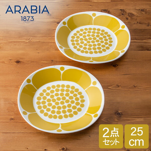 【6/5限定 抽選で最大100%Pバック】アラビア Arabia オーバルプレート 25cm 2点セット ペア スンヌンタイ 皿 食器 磁器 1028202 Sunnuntai Plate Oval Yellow/White おしゃれ 北欧 キッチンのサムネイル