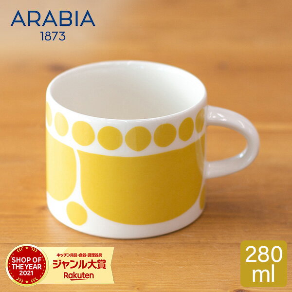 アラビア Arabia マグカップ スンヌンタイ 280mL