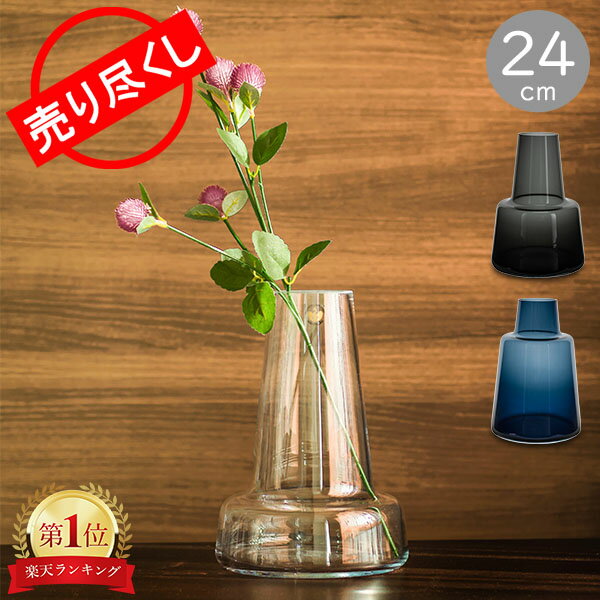 花瓶 ホルムガード Holmegaard フローラ フラワーベース 24cm Flora Vase H24 ガラス 一輪挿し シンプル 北欧 ホワイトデー