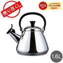 在庫限り ル・クルーゼ ルクルーゼ Le Creuset コーン ケトル 1.6L Kone Ket ...