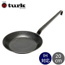ターク Turk 鉄製 ロースト用 フライパン 20cm 鍛造 ドイツ製 ブラック 65220 Roast Frying pan 鉄フライパン 調理器具 キッチ...