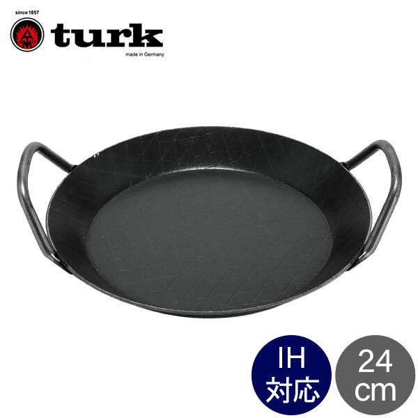 ターク Turk 鉄製 サービングパン ロースト用 24cm 鍛造 2グリップ ドイツ製 ブラック 65924 Roast Serving pan グリルパン 調理器具 キッチン用品