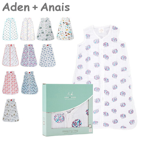 ＼ただいま店内全品ポイントUP中／ エイデンアンドアネイ ADEN+ANAIS スリーパー おくるみ クラシック スリーピングバッグ ベビー モスリンコットン 赤ちゃん 出産祝いのサムネイル