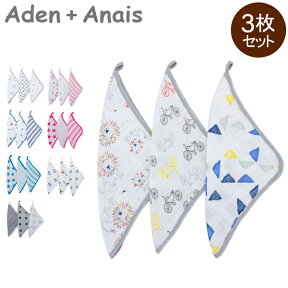 エイデンアンドアネイ Aden+Anais ウォッシュクロス 3枚セット タオル ハンカチ ループ付き Washcloth set ベビー 赤ちゃん お風呂 ガーゼ 出産祝い