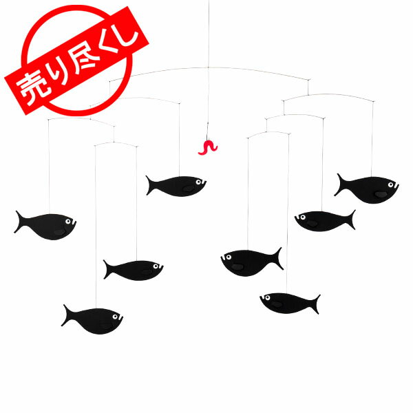 売り尽くし FLENSTED mobiles フレンステッド モビール Shoal of Fish 魚の群れ 030 北欧