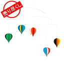 売り尽くし FLENSTED mobiles フレンステッド モビール Balloon5 バルーン5 078B 北欧