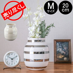 【年末年始もあす楽】ケーラー オマジオ Kahler フラワーベース ミディアム 花瓶 陶器 パール シルバー Omaggio vase H200 花びん ベース デンマーク 北欧雑貨 おしゃれ ギフト 遅れてごめんね クリスマス