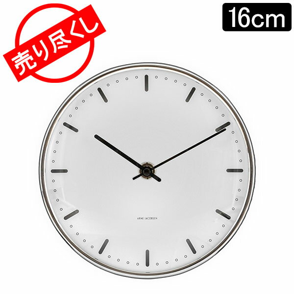 売り尽くし アルネ ・ ヤコブセン Arne Jacobsen ローゼンダール Rosendahl シティホール 掛け時計 AJ City Hall Clock160, white 43621