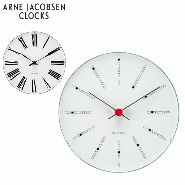 アルネ ・ ヤコブセン Arne Jacobsen ローゼンダール Rosendahl クロック 掛け時計 AJ Clock 210