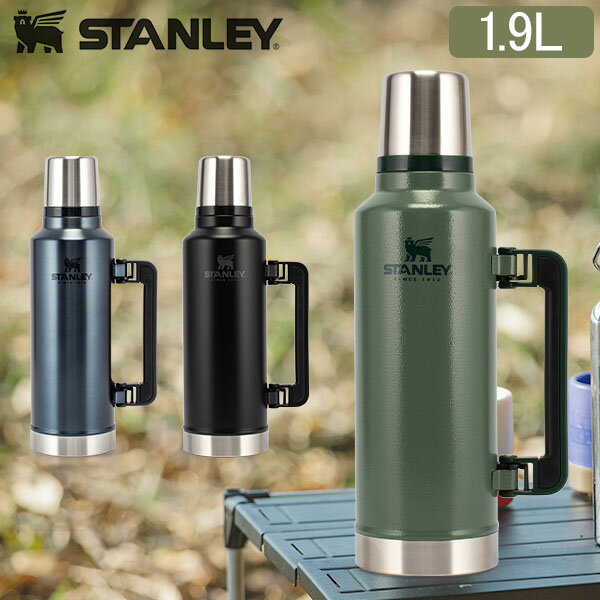 スタンレー Stanley 水筒 クラシック 真空ボトル 1.9L 10-07934 THE LEGENDARY CLASSIC BOTTLE LARGE 2.0QT ステンレス 保冷 保温 アウトドア キャンプ