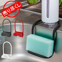 売り尽くし アンブラ UMBRA スポンジラック スリングシンクキャディー SLING SINK CADDY スポンジ ホルダー 置き 石けん たわし キッチン 台所 1004294