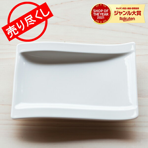 在庫限り Villeroy & Boch ビレロイ&ボッホ New Wave ニューウェイブ B& B Plate B & Bプレート white ホワイト 1025252660のサムネイル