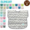 バンキンス Bumkins お食事エプロン ジュニアビブ 1〜3歳 エプロン スタイ 防水 洗濯可 Junior Bib ベビー キッズ ビブ よだれかけ スタイ特集