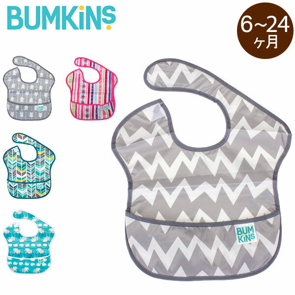 バンキンス Bumkins お食事エプロン スーパービブ 6～24ヶ月 よだれかけ スタイ 防水 洗濯可 Super Bib ベビー ビブ エプロン 赤ちゃん スタイ特集