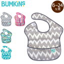 バンキンス Bumkins お食事エプロン スーパービブ 6〜24ヶ月 よだれかけ スタイ 防水 洗濯可 Super Bib ベビー ビブ エプロン 赤ちゃん スタイ特集