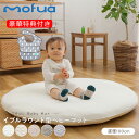 【豪華特典付】mofua モフア イブル CLOUD柄 くすみ系おしゃれなラウンド型ベビーマット 直径100cm 赤ちゃん クッション イブル 1年保証