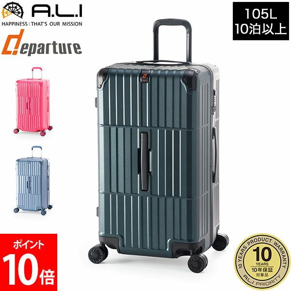 【10年保証】アジアラゲージ A.L.I スーツケース 105L departure ディパーチャー 正方形型 ファスナー キャリーケース キャリーバッグ 4輪 HD-510-29