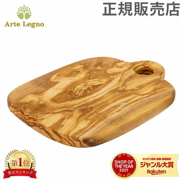 アルテレニョ Arte Legno カッティングボード オリーブウッド TG14.1 Taglieri Tagliere Manico Tondo Piccolo まな板 木製 イタリア アルテレーニョ