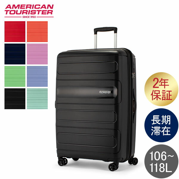 サムソナイト アメリカンツーリスター American Tourister スーツケース サンサイド スピナー 77cm 107528 Sunside 全国旅行支援のサムネイル