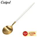 クチポール Cutipol GOA ゴア デザートスプーン ホワイト×ゴールド Dessert spoon White カトラリー GO08WG