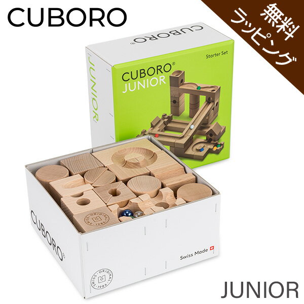 【無料ラッピング付き】キュボロ ジュニア Cuboro JUNIOR 40キューブ スターターセ...