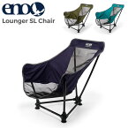 イノー イーノ ENO チェア アウトドアチェア Lounger SL Chair ラウンジャー キャンプ用品 イス 椅子 折りたたみ チェアー 軽量 アウトドア