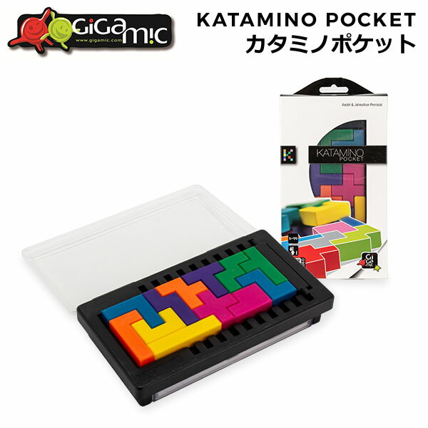 ギガミック Gigamic カタミノ ポケット KATAMINO POCKET パズルゲーム ミニサイズ GZKP 3.421271.302049 おもちゃ 子供 脳トレ ボードゲーム クリスマス プレゼント