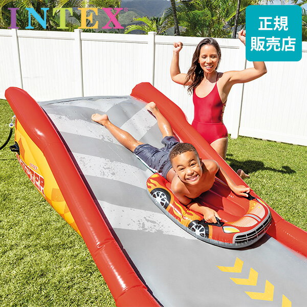 プール 滑り台 ウォータースライダー インテックス Intex レーシングファンスライド 561 × 119 × 76cm 57167NP RACING FUN SLIDE すべり台 家庭用 スライダー 子供用 キッズ 水遊び