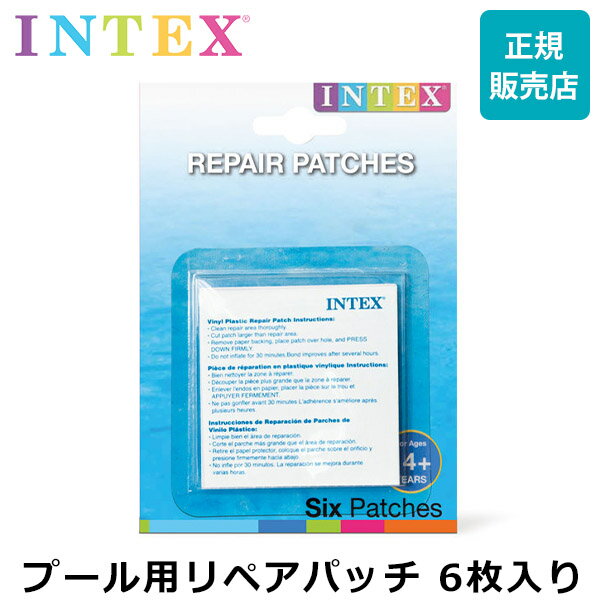 プール 修理用パッチ 6枚入り インテックス Intex ビニールプール 修理用シール 修理用テープ リペアパッチ プール修理 59631NP repair patchのサムネイル