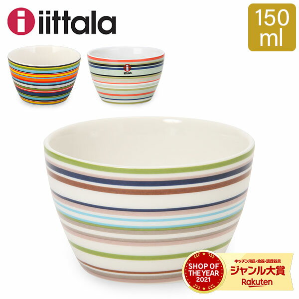 å ܥ ꥴ 150ml 0.15L ̲֥ ƥꥢ  ǥ ޯ ʥå iittala ORIGO snack bowl