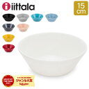 イッタラ ティーマ Iittala Teema 15cm シリアルボウル 北欧 フィンランド 食器 ボウル ボール 皿 インテリア キッチン 北欧雑貨 Bowl