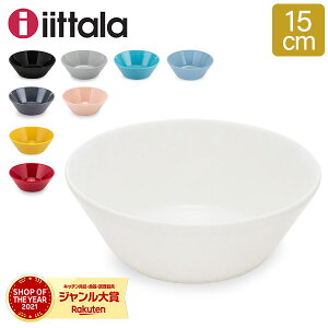 イッタラ Iittala ティーマ Teema 15cm シリアルボウル 北欧 フィンランド 食器 ボウル ボール 皿 インテリア キッチン 北欧雑貨 Bowl