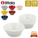 イッタラ ボウル ティーマ 15cm 150mm 北欧ブランド インテリア 食器 デザイン 6枚セット iittala TEEMA