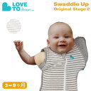 Love to Dream スワドル スワドルアップ オリジナル ステージ2 手が出せる 赤ちゃん おくるみ スリーパー 寝かしつけ Swaddle UP Original