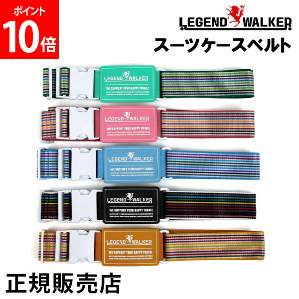 レジェンドウォーカー LEGEND WALKER 正規販売店