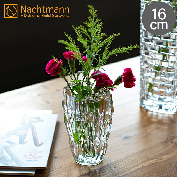 ナハトマン Nachtmann クオーツ オーバルベース 16cm 花瓶 88333 Quartz Oval vase フラワーベース インテリア プレゼントのサムネイル