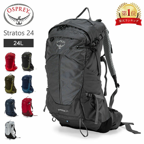 オスプレー Osprey バックパック ストラトス 24 リュックサック ザック 24L Stratos ハイキング 登山 アウトドア 旅行 テクニカル パックのサムネイル