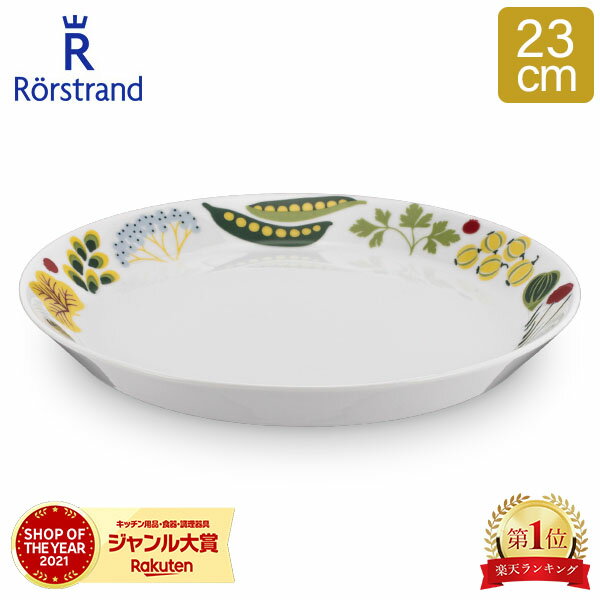 楽天GULLIVER Online Shoppingロールストランド Rorstrand Kulinara Hard porcelain クリナラ Plate flat ホワイト 202419 23cm 北欧