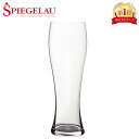 ＼母の日アイテムがポイントUP中／ シュピゲラウ Spiegelau ビールクラシックス ヘーフェ ヴァイツェン 750mL ビアグラス 4998055 (499/55) BEER CLASSICS HEFEWEIZENGLAS ビールグラス