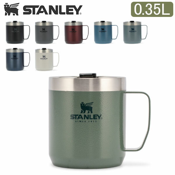 スタンレー Stanley 真空マグ 蓋付き クラシック 0.35L キャンプマグ マグカップ 断熱 ステンレス 保冷 保温 直飲み アウトドア キャンプ